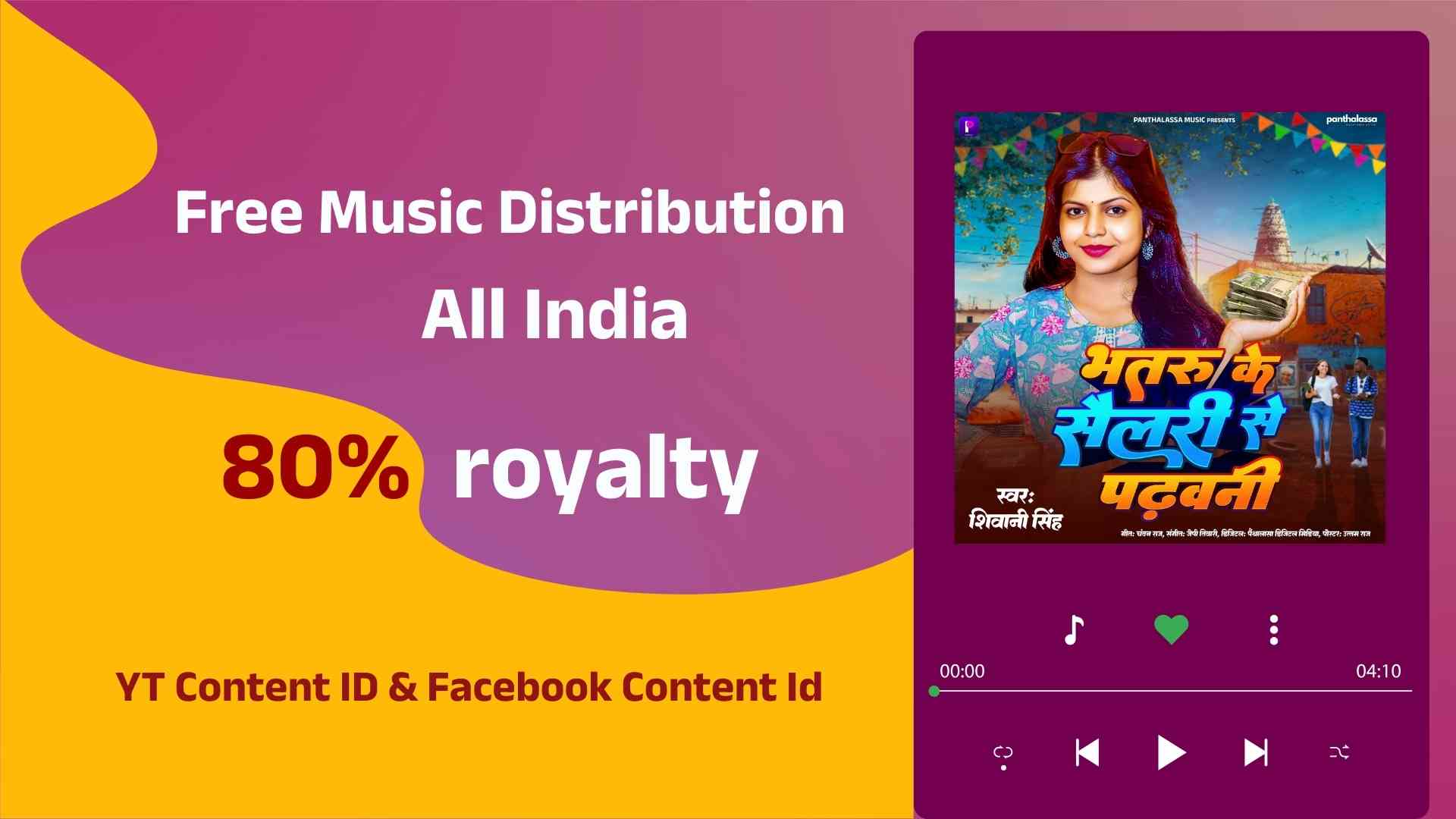 Free Music Distribution Platforms India : Upload Your Song Jiosaavn, Spotify, Apple Music, Instagram Reels, Facebook, Gaana,