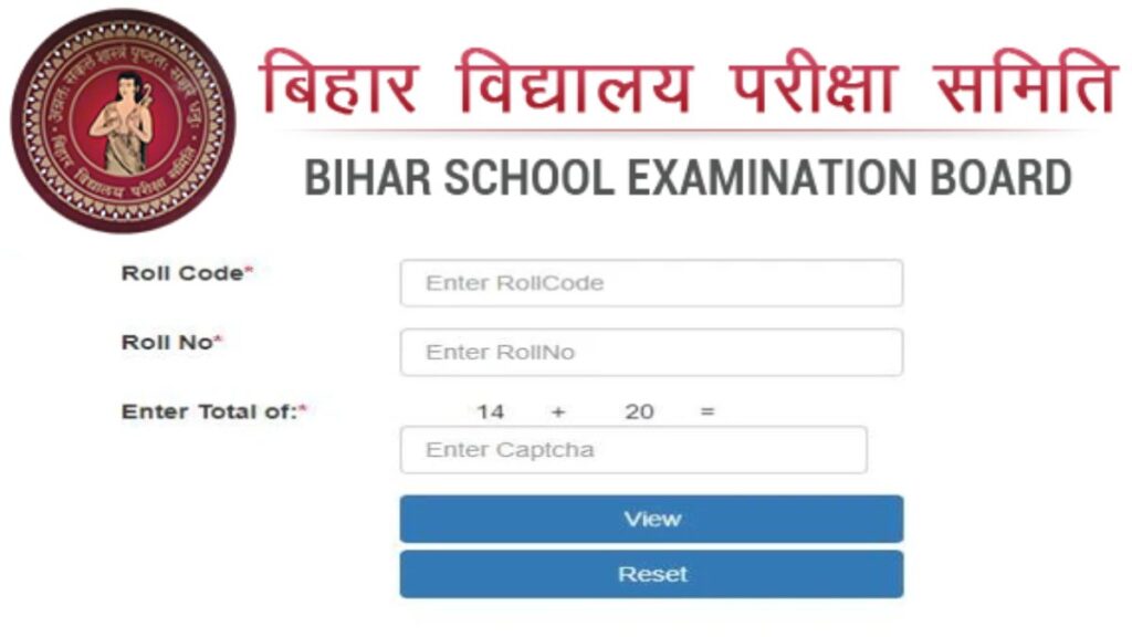 Bihar Board 10th Result 2025