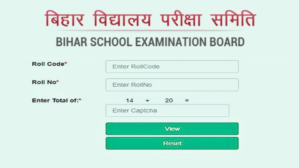 Bihar Board Matric Result