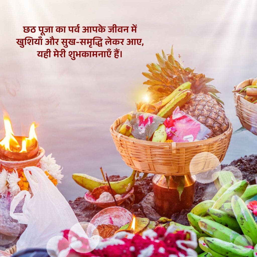 Chhath Puja Wishes 2025