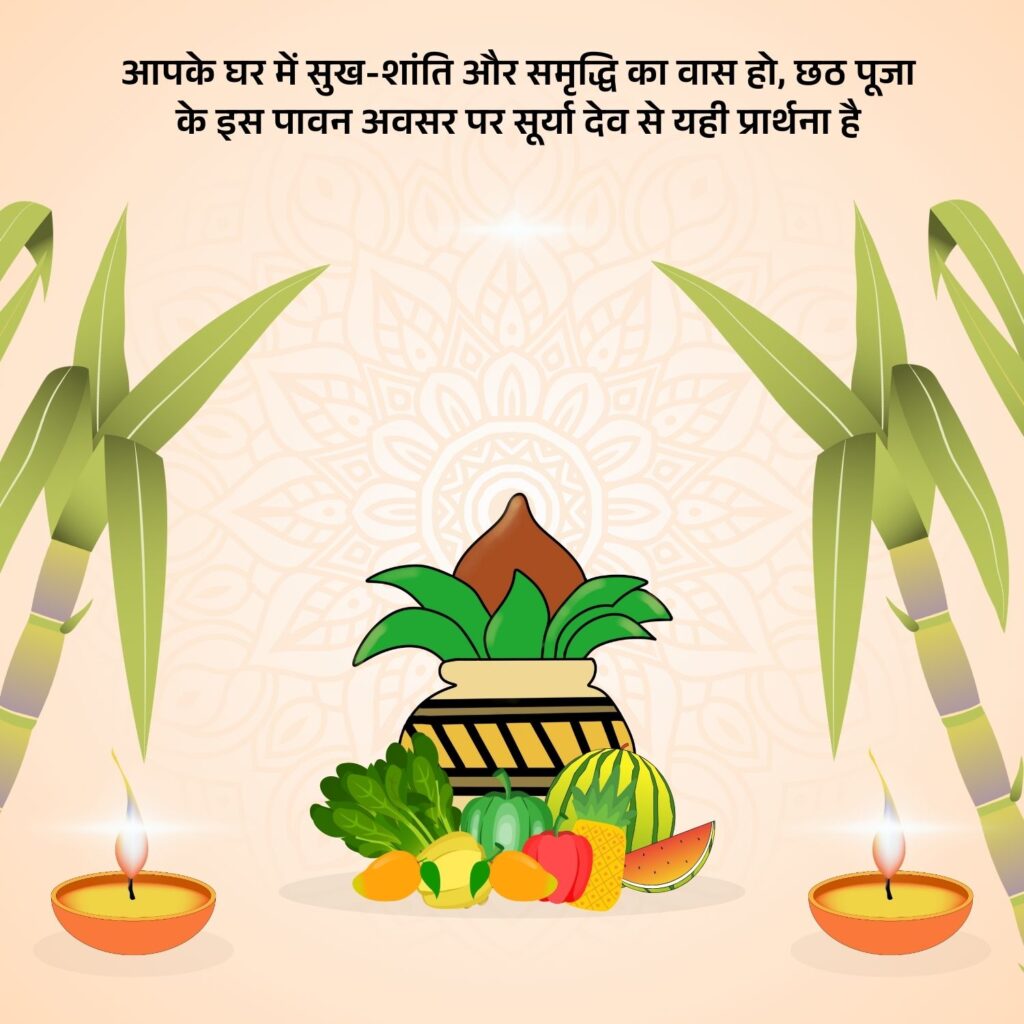 Chhath Puja Wishes