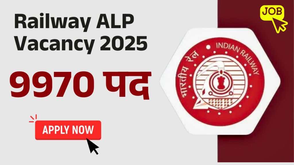 Railway ALP Vacancy