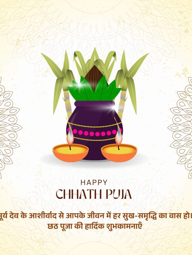 cropped-Chhath-Puja-Wishes-Quotes-2025-6.jpg