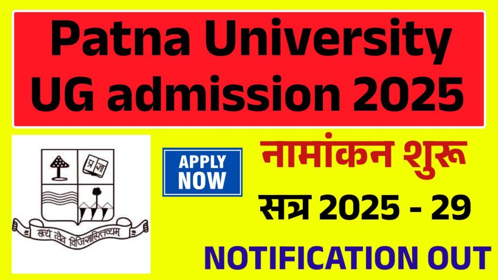 Patna University UG admission