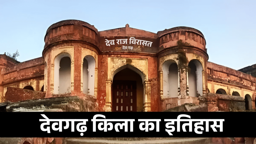 Top Rohtas tourist places: बिहार के रोहतास जिले की 5 बेस्ट टूरिस्ट प्लेस, जहां आपको जरूर जाना चाहिए 3 Rohtas tourist places