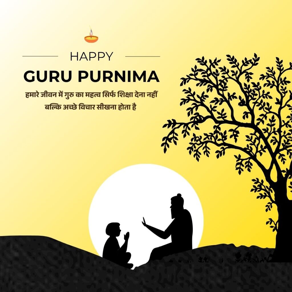 Happy Guru Purnima Wishes 2025: इस तस्वीर से अपने गुरु को नमन करें और पर्व को बनाएं यादगार 3 Happy Guru Purnima Wishes 2025