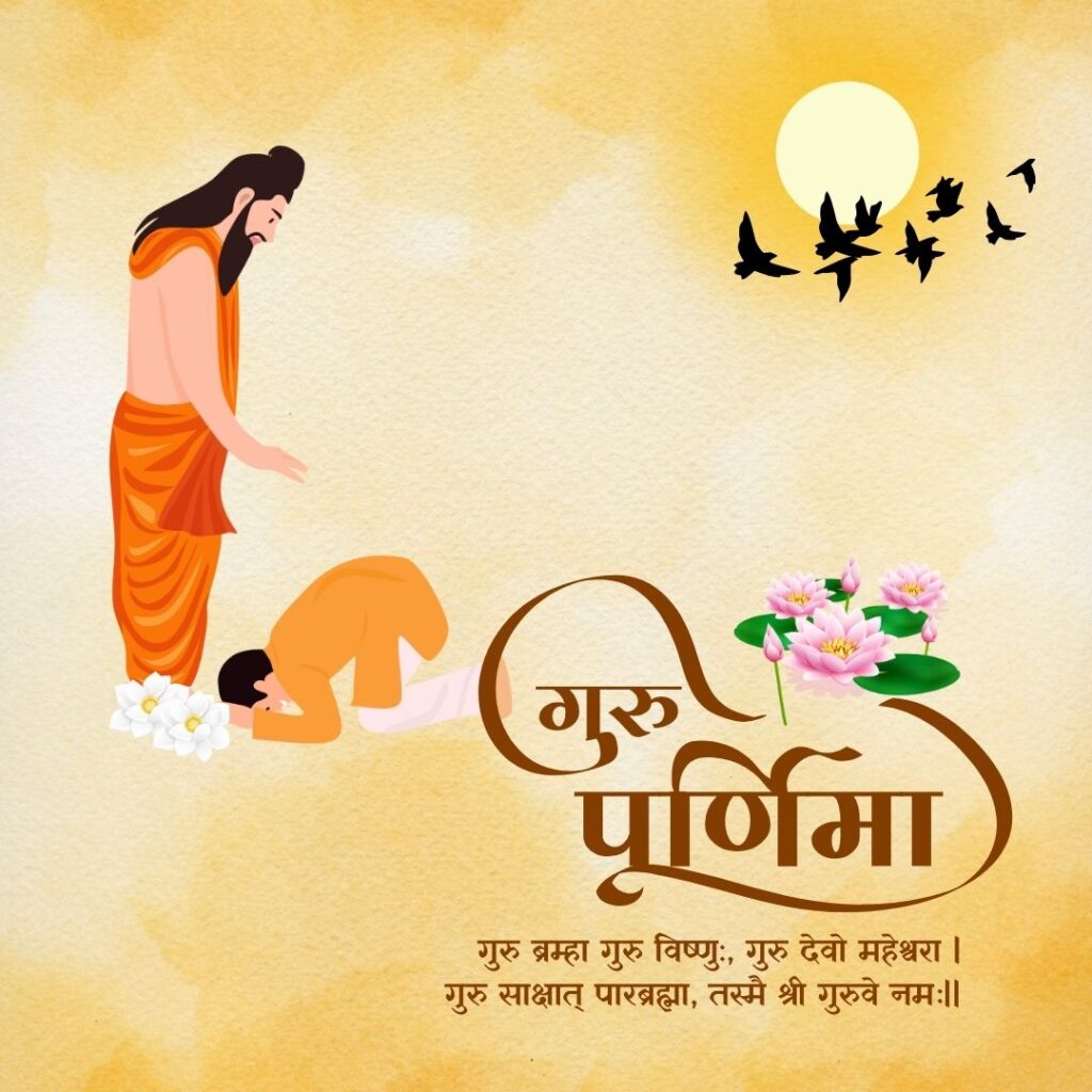 Happy Guru Purnima Wishes 2025: इस तस्वीर से अपने गुरु को नमन करें और पर्व को बनाएं यादगार 5 3 2