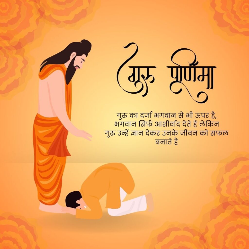 Happy Guru Purnima Wishes 2025: इस तस्वीर से अपने गुरु को नमन करें और पर्व को बनाएं यादगार 6 4 2