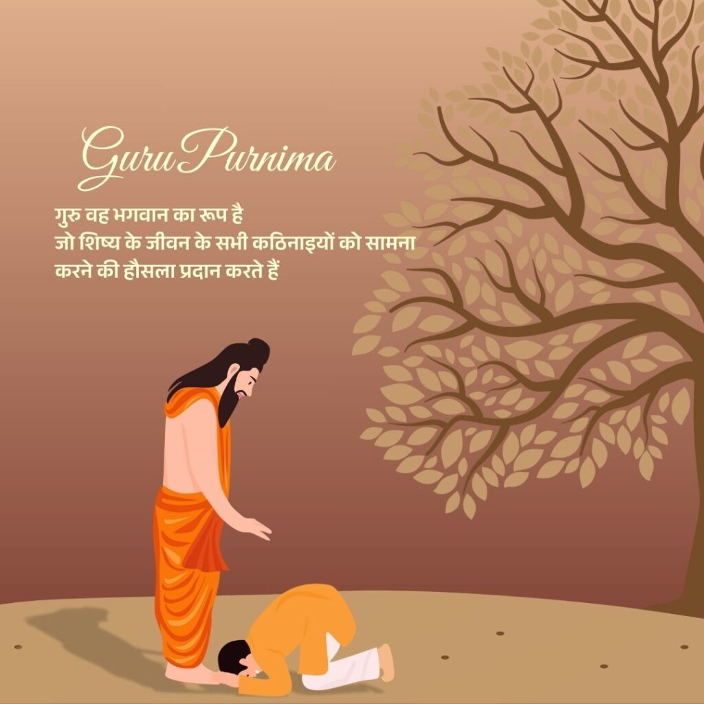 Happy Guru Purnima Wishes 2025: इस तस्वीर से अपने गुरु को नमन करें और पर्व को बनाएं यादगार 10 9 2