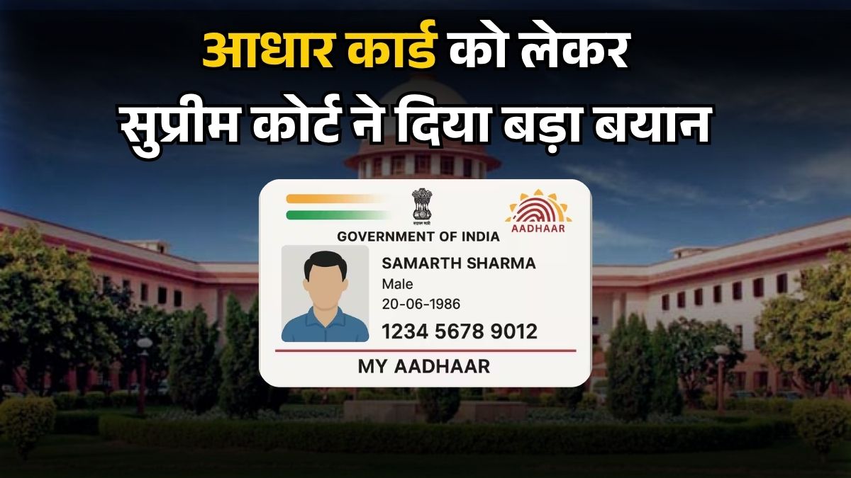 Aadhaar Card Latest News