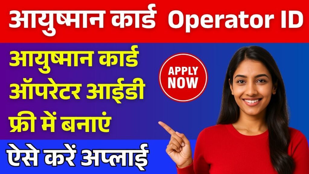 Bihar Bhikshavriti Nivaran Yojana 2025 