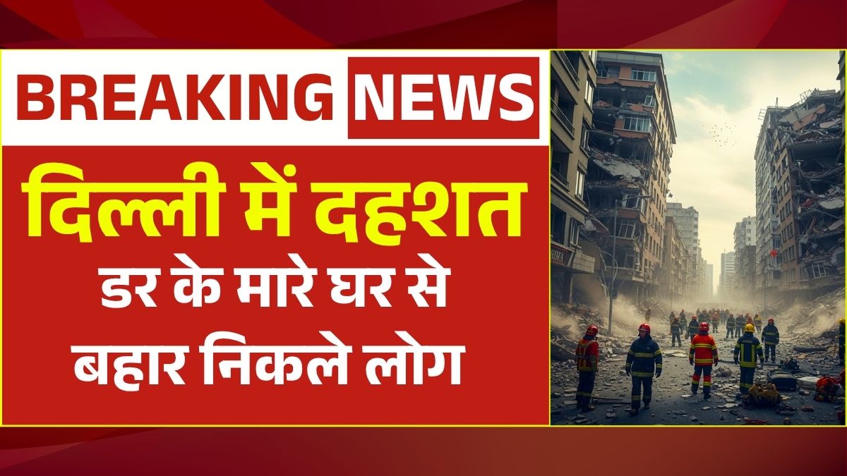 Earthquake