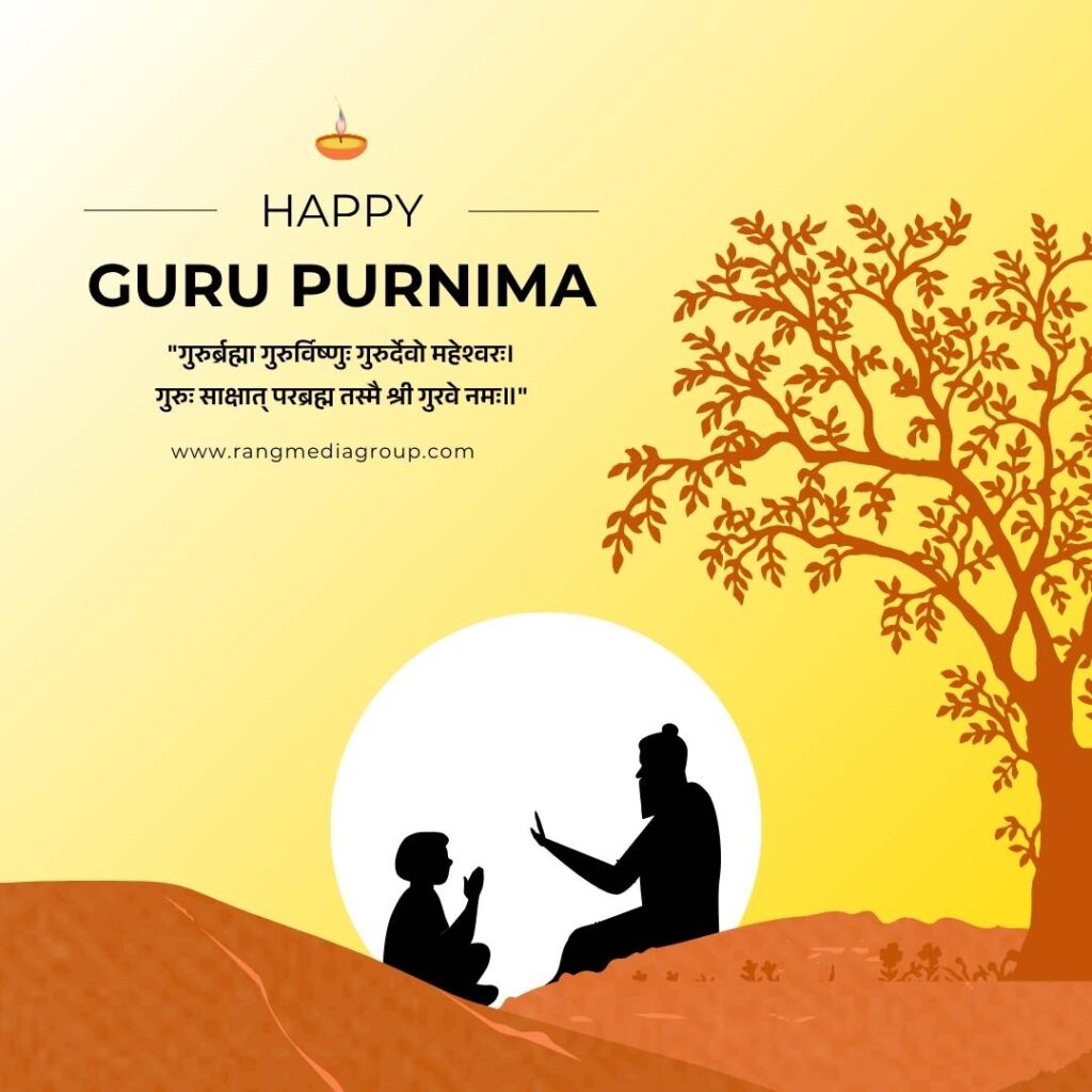 Guru Purnima