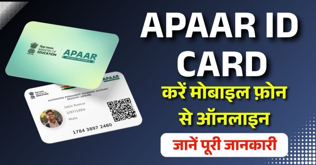 Download Pan Card PDF Online 