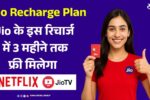 Jio Recharge Plan