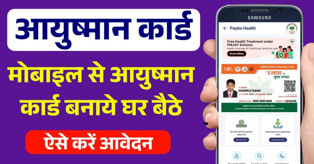 PNB Work from Home 2025