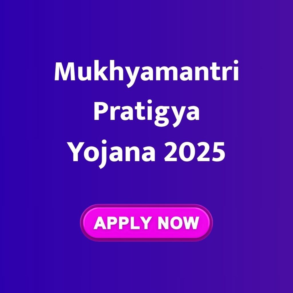 Mukhyamantri Pratigya Yojana 2025