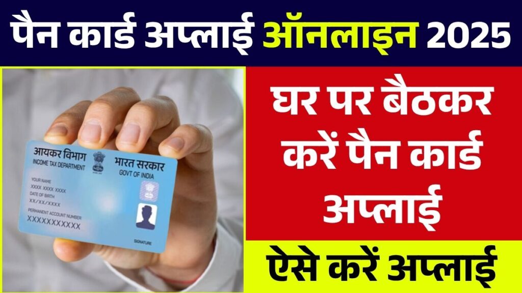 SBI Har Ghar Lakhpati Yojana 2025