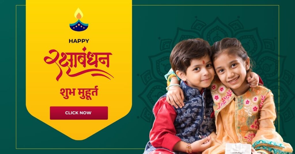 Raksha Bandhan 2025: जानिए कब है राखी, शुभ मुहूर्त और त्योहार का महत्व 3 Raksha Bandhan 2025 Muhurta Image