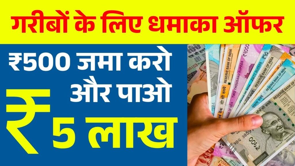 Pradhan Mantri Awas Yojana 2.0 