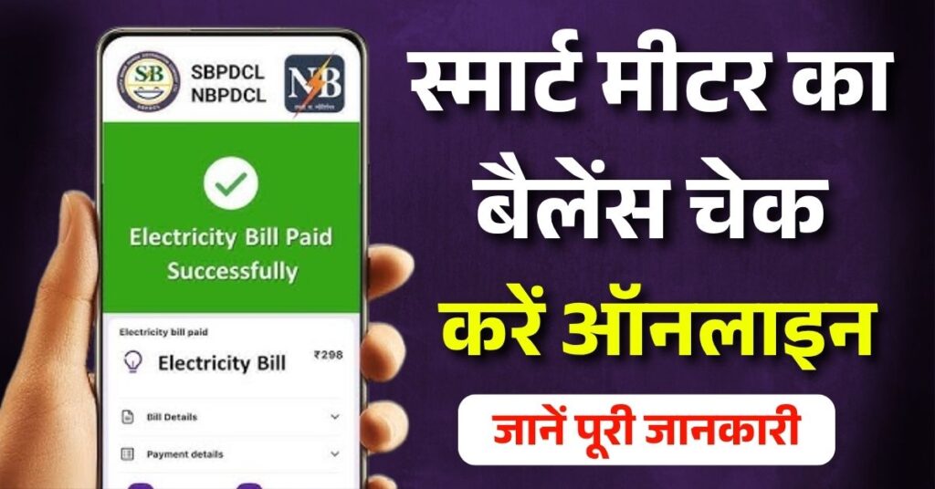 How To Create APAAR ID Online