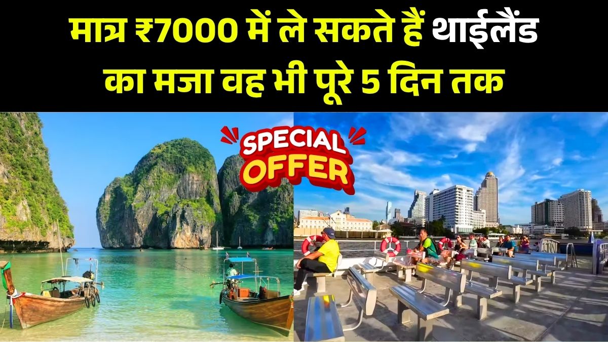 Thailand Tour Package