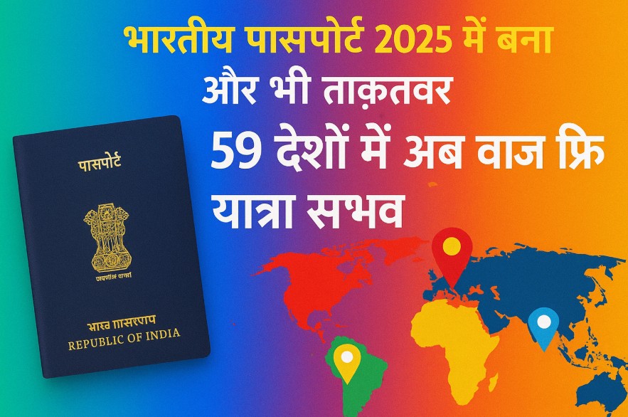 Visa free entry for indians
