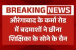 aurangabad bihar crime news 4