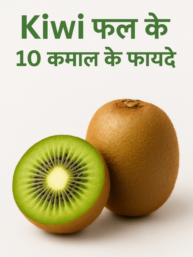 kiwi frots