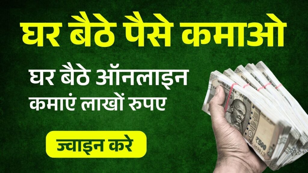 earn money online 2025 1