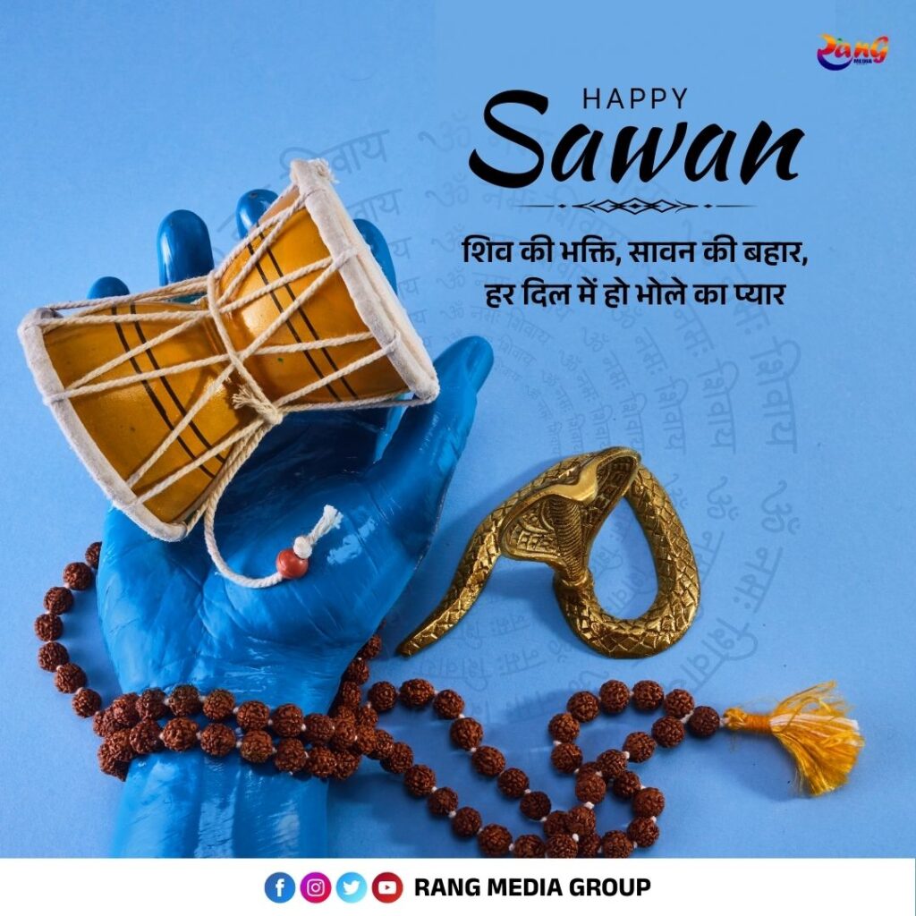 Sawan Wishes 2025: हर-हर महादेव बोलें और भेजें ये सुंदर Wishes 3 shiv bhakti sawan wishes 2025