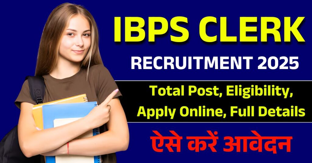 RRC ER Apprentice Recruitment 2025