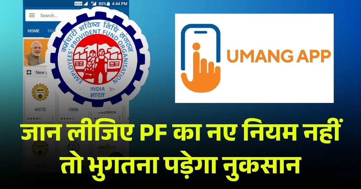Umang App New Update News