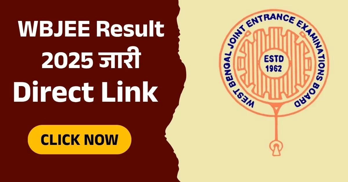 WBJEE Result 2025