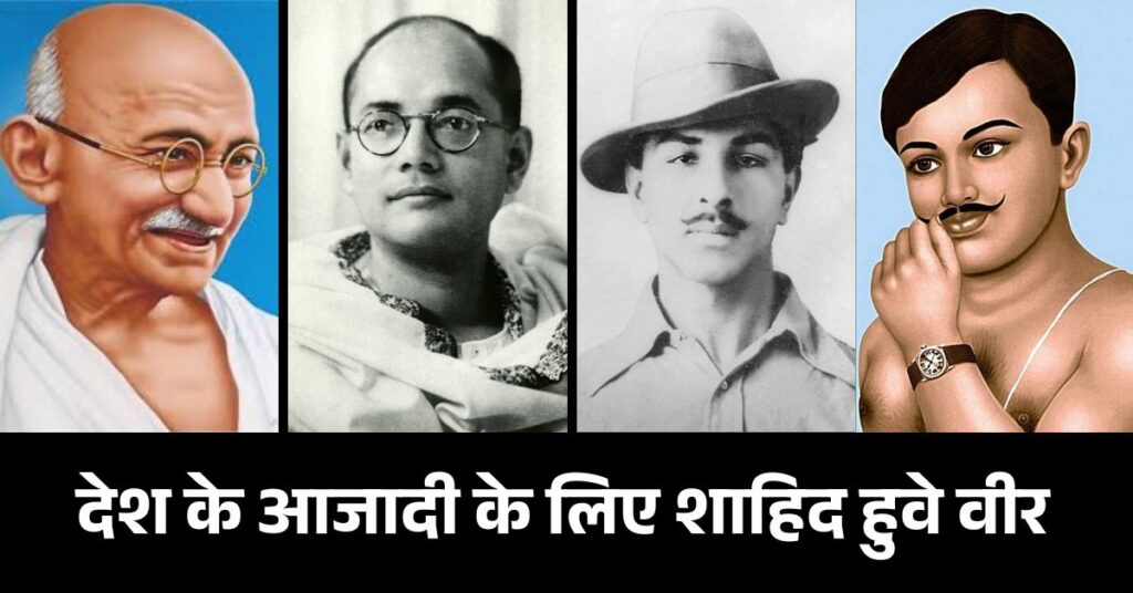 independence day The brave martyred for the freedom of the country