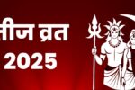 teej vart 2025